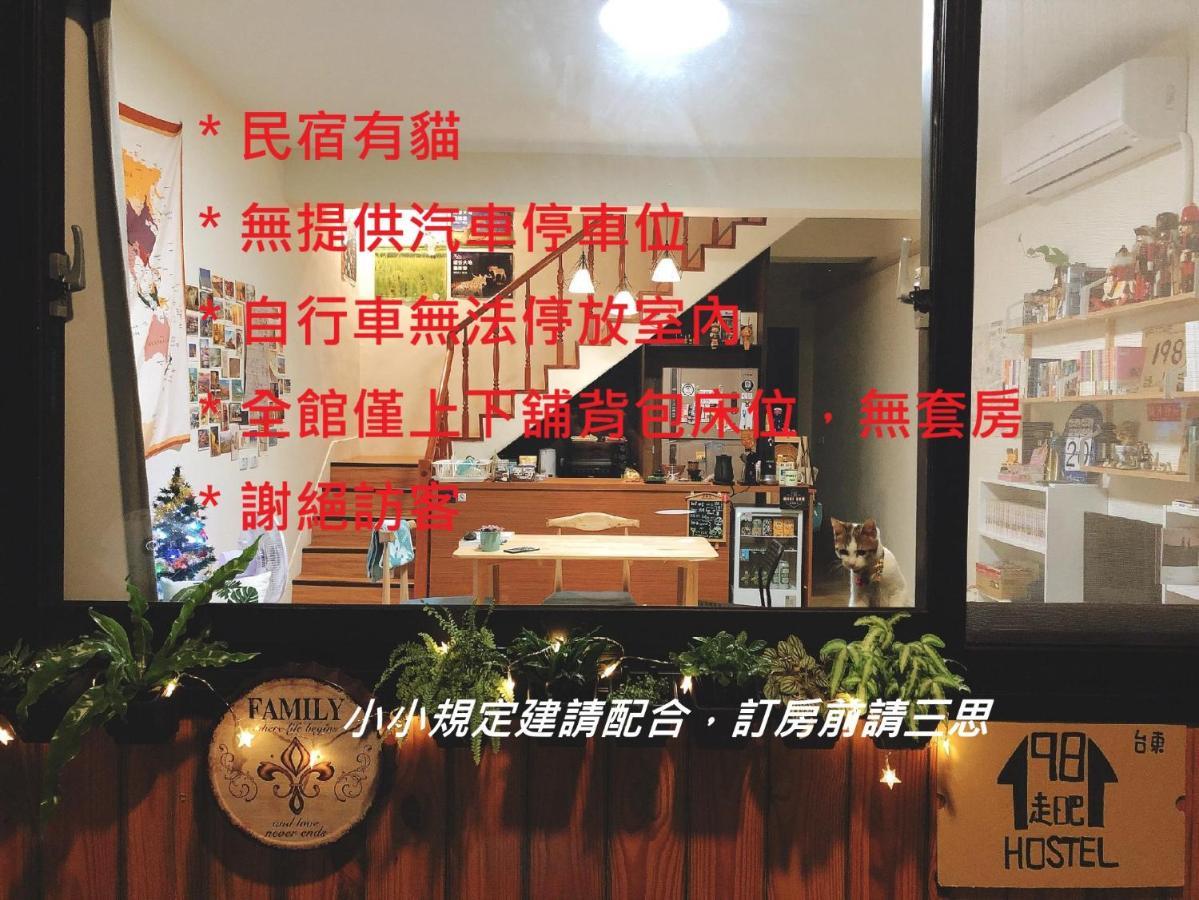 1981 Hostel Taitung Экстерьер фото